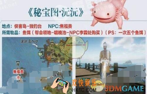 剑网3指尖江湖2019侠客岛/龙泉府地点图文汇总_宠物怎么获得