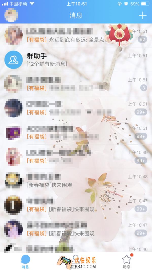 更新手机QQ最新版_参加活动领取2019年新春福袋