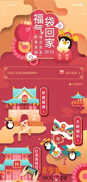 QQ新春内测福袋带回家_QQ新春福袋怎么领取