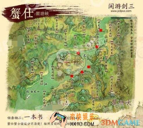 剑网3指尖江湖2019瞿塘峡地点图文汇总_宠物怎么获得
