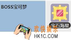 宝可梦大探险边际海滨10