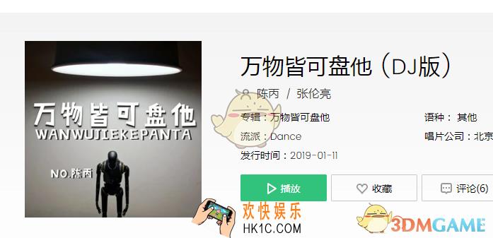 抖音把歌曲名字中的某个字改成盘是怎么回事_万物皆可盘是什么意思