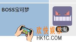 宝可梦大探险夜光洞窟BOSS通关攻略_BOSS关卡阵容奖励技巧说明
