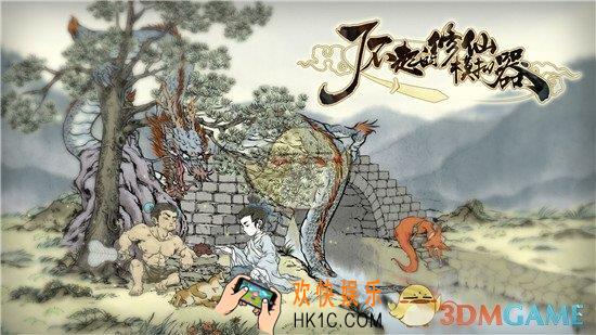 了不起的修仙模拟器食物腐败了怎么办_食物怎么保鲜