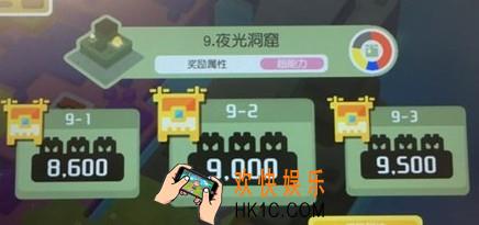 宝可梦大探险夜光洞窟9