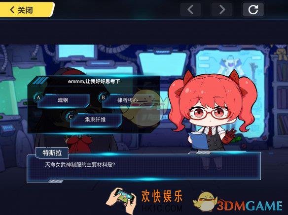 崩坏3天命女武神制服的主要材料是什么_1月12日战衣强化问题答案