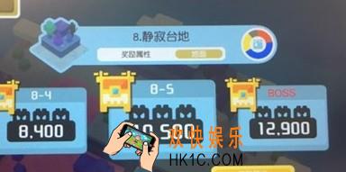 宝可梦大探险静寂台地8