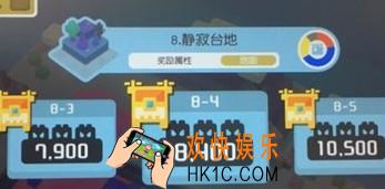 宝可梦大探险静寂台地8