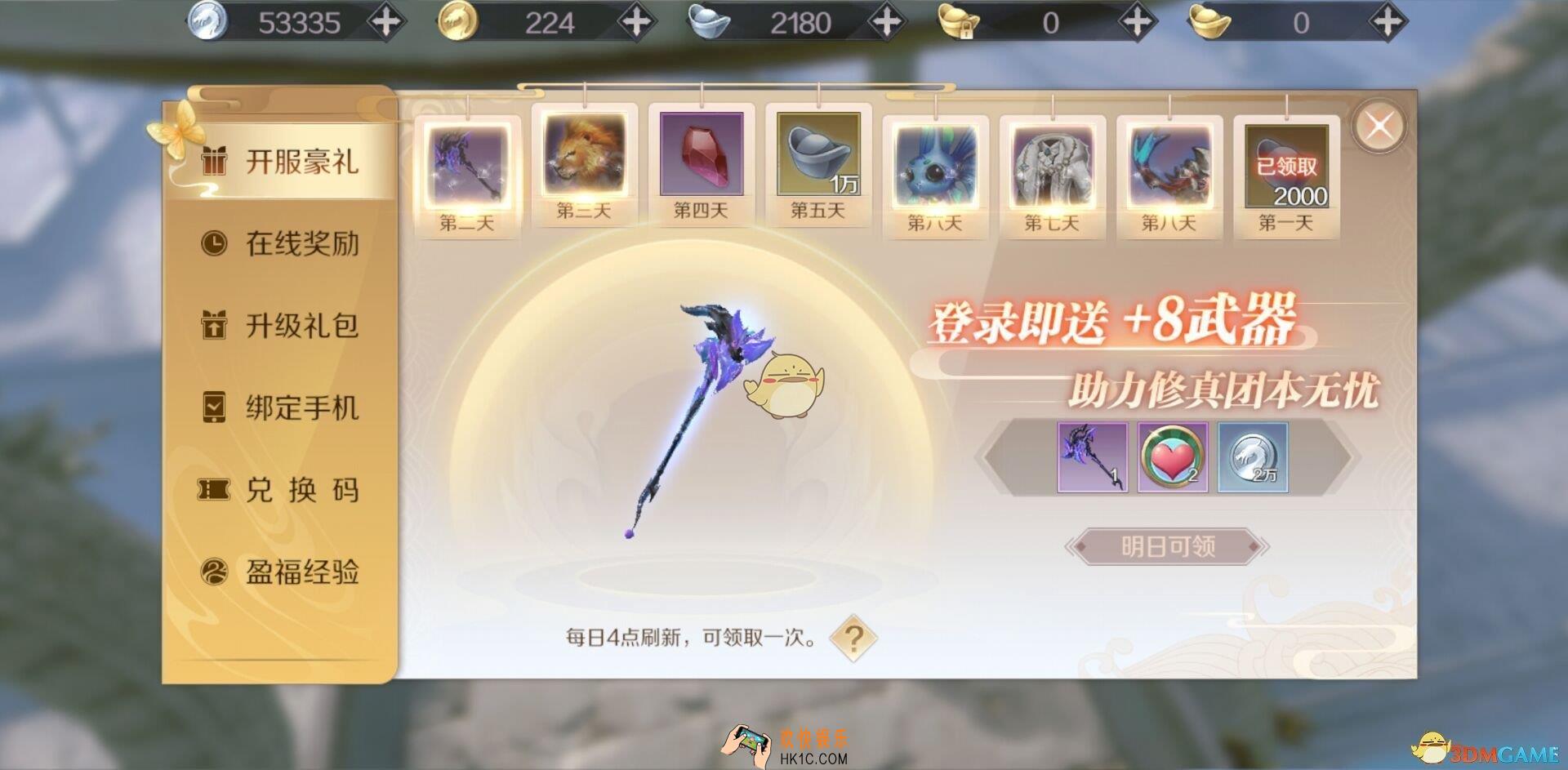 完美世界手游货币怎么获取_货币获取方式作用介绍