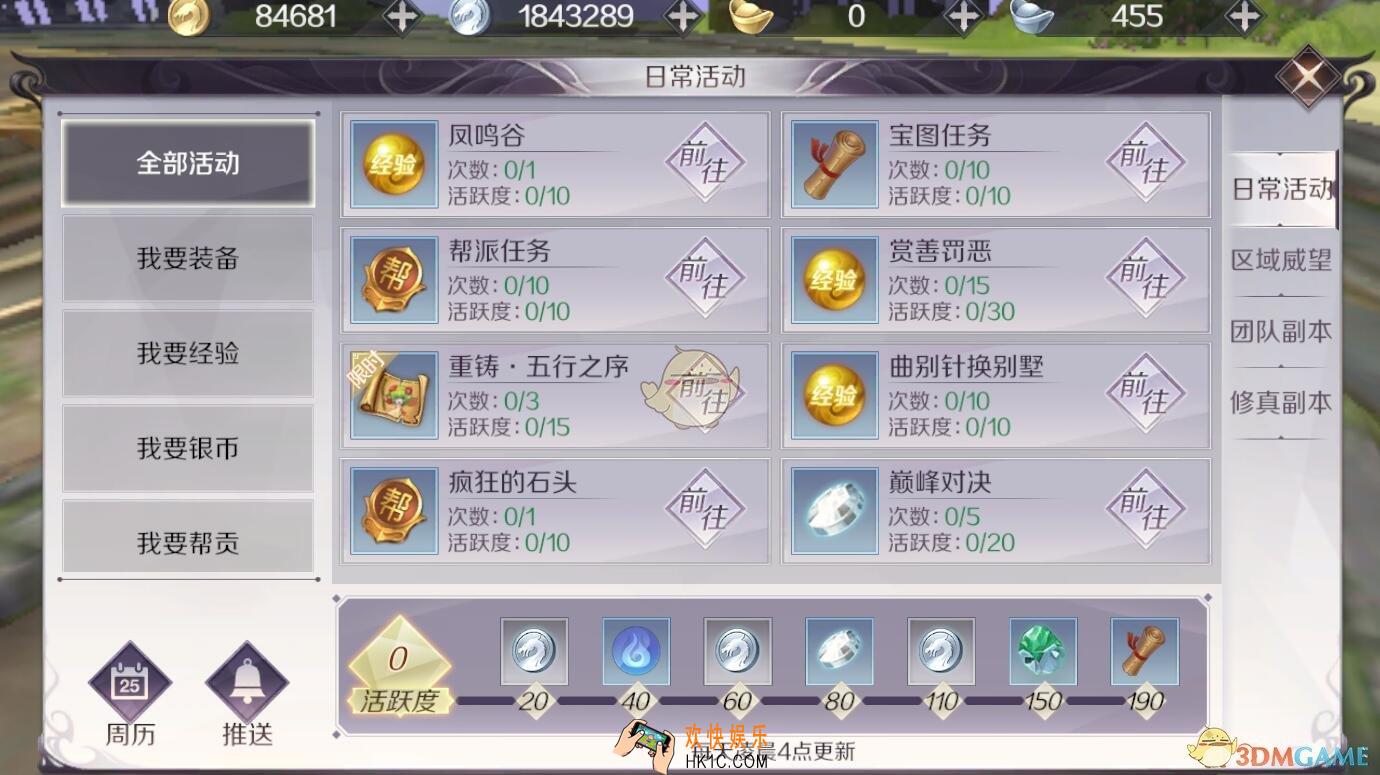 完美世界手游怎么快速升级_新手升级攻略