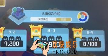 宝可梦大探险静寂台地8