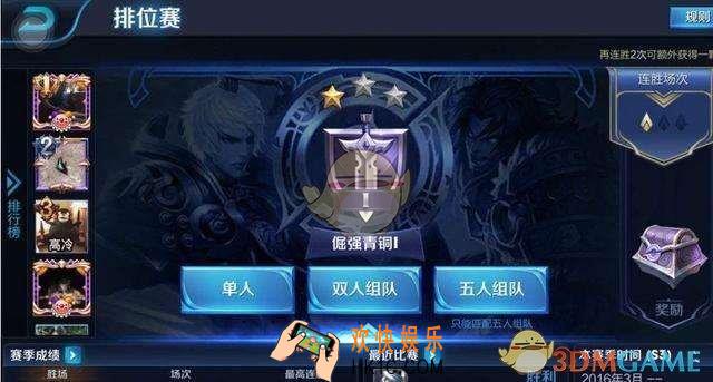 王者荣耀S14排位怎么快速上分_S14排位快速上分攻略