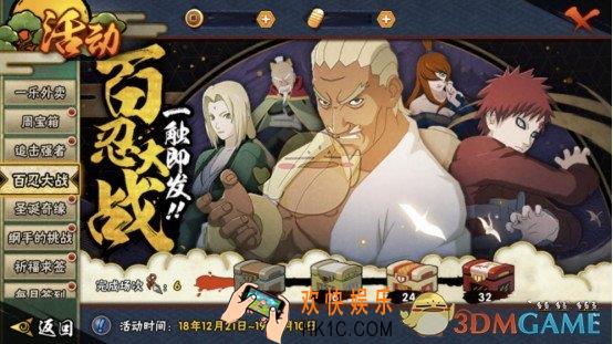 火影忍者手游周年密令活动怎么玩_周年密令活动玩法介绍