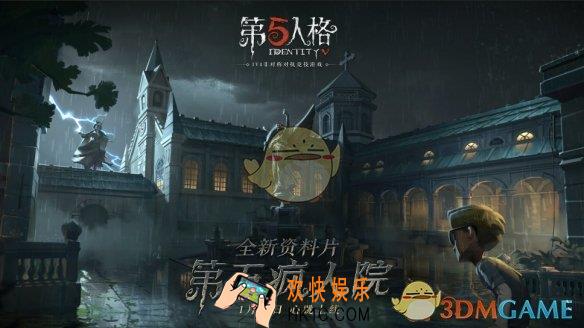 第五人格疯人院地图什么样_疯人院地图资料一览