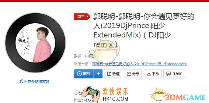 抖音离开我你会遇见更好的人是什么歌_离开我你会遇见更好的人我已经失去恋人这个身份
