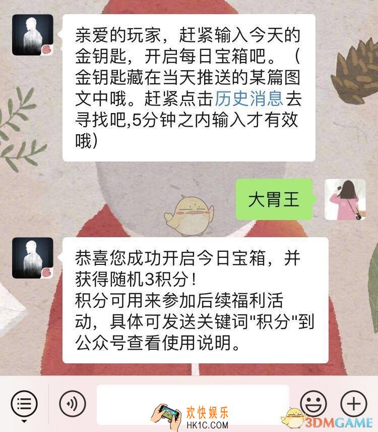明日之后1月12日微信每日一箱答案是什么_1月12日微信开个箱金钥匙答案