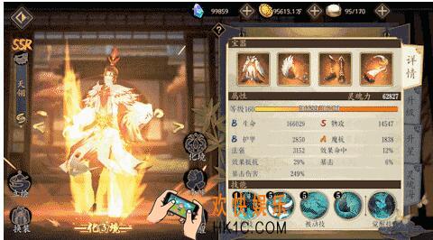 妖神记手游SSR天翎怎么样 天翎技能属性详解