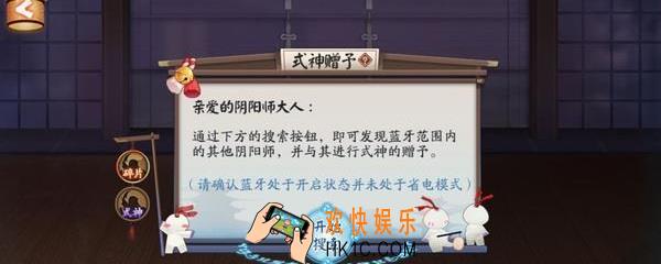 阴阳师怎么把式神送给好友_式神赠予攻略