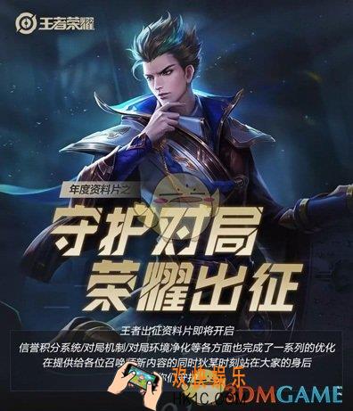 王者荣耀信誉积分怎么到110_速刷110方法攻略