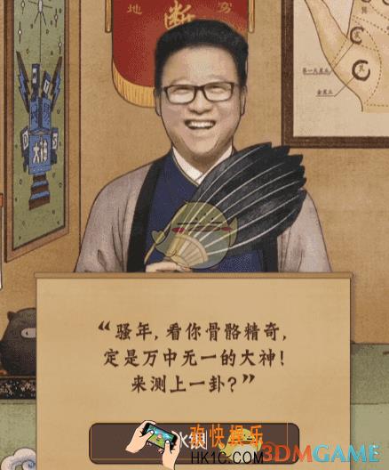 网易大神猪年神测试活动入口_猪年神测试活动地址分享