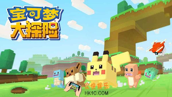 宝可梦大探险关卡全章节通关大全_全关卡阵容攻略大全