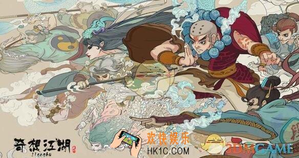 奇想江湖SL怎么使用 SL使用方法攻略
