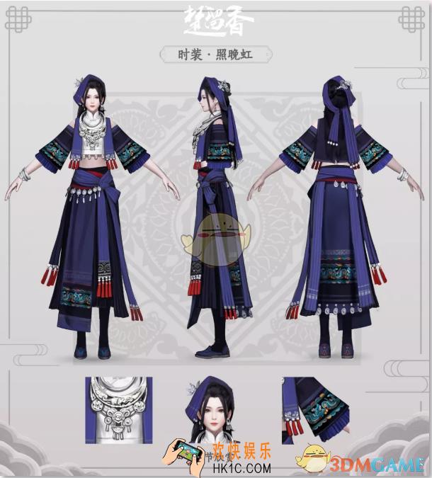 楚留香手游照晚虹时装获得方法_照晚虹时装介绍及展示