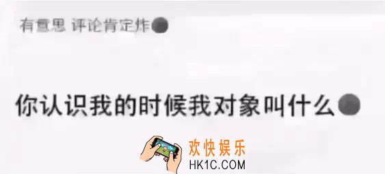 抖音你认识我时我对象叫什么图片分享_你认识我时我对象叫什么原图下载