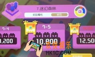 宝可梦大探险迷幻森林7