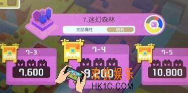 宝可梦大探险迷幻森林7