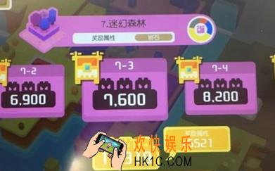 宝可梦大探险迷幻森林7
