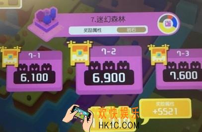 宝可梦大探险迷幻森林7