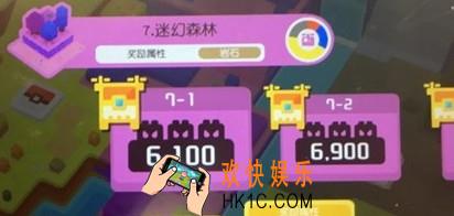 宝可梦大探险迷幻森林7