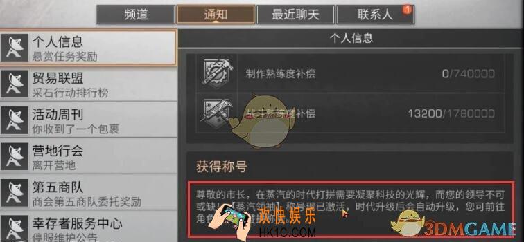 明日之后蒸汽领袖怎么获得_蒸汽领袖称号获得方法介绍