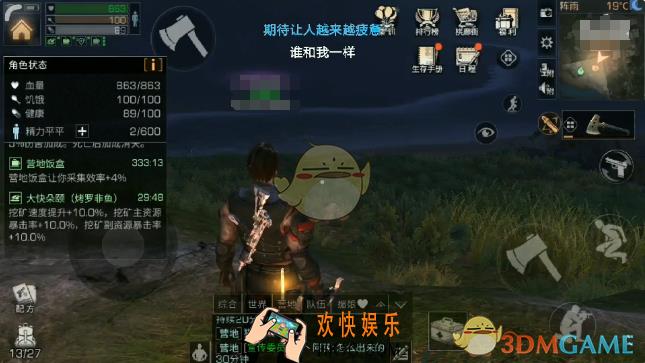 明日之后怎么延长食物效果持续时间_食物效果持续时间延长详解
