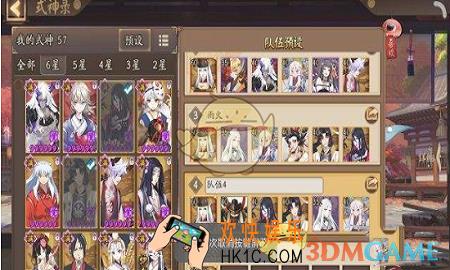 阴阳师蛇切流道馆阵容怎么搭配_蛇切流阵容搭配方法一览