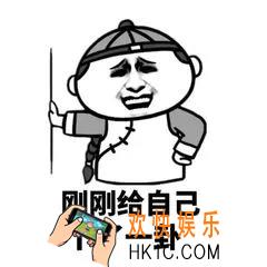 抖音刚刚给自己卜了一挂表情包分享_这八卦真准图片下载