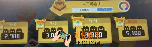宝可梦大探险干渴岩山4