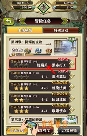 螺旋英雄谭阵容英雄怎么更换_如何编辑队伍角色
