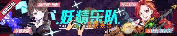 崩坏3断光之努精准补给有什么_崩坏3断光之努精准补给攻略