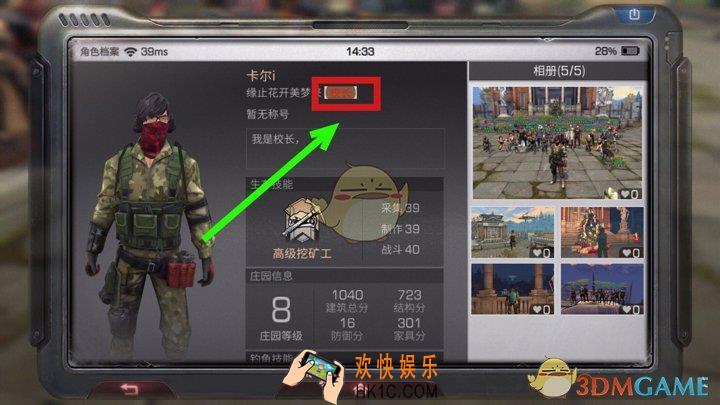 明日之后称号怎么设置颜色_称号字体颜色设置方法介绍