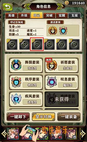 螺旋英雄谭印记怎么强化_如何提高升级印记