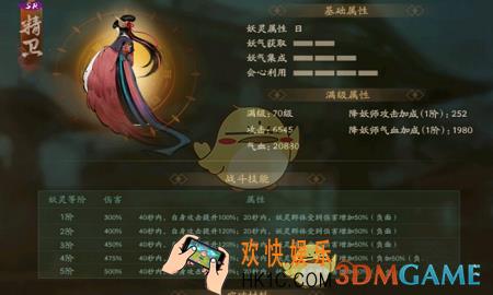 神都夜行录精卫有什么技能_神都夜行录精卫的技能属性