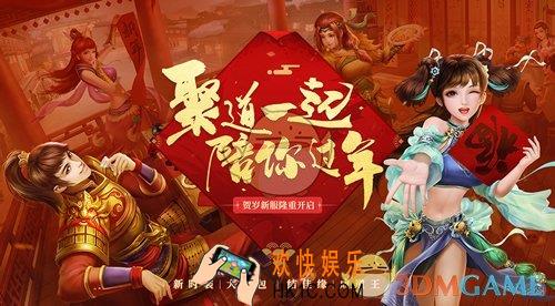 问道手游2019春节活动怎么玩_2019春节活动玩法攻略