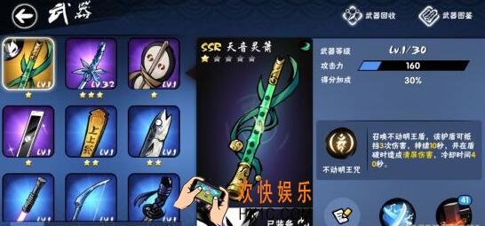 忍者必须死3天音灵萧怎么样 天音灵萧技能使用点评