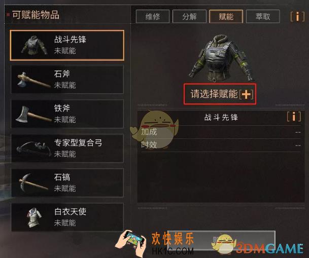 明日之后赋能效果持续多久_持续时间详解