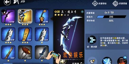 忍者必须死3真凌玉弓怎么样 真凌玉弓技能使用点评