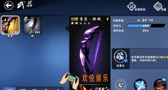 忍者必须死3SSR雷宿麒麟怎么样 雷宿麒麟技能使用点评