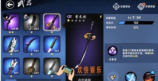忍者必须死3雷元剑怎么样 雷元剑使用点评