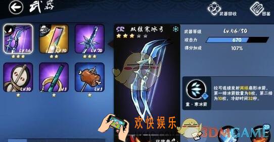 忍者必须死3双弦寒冰弓怎么样 双弦寒冰弓使用点评